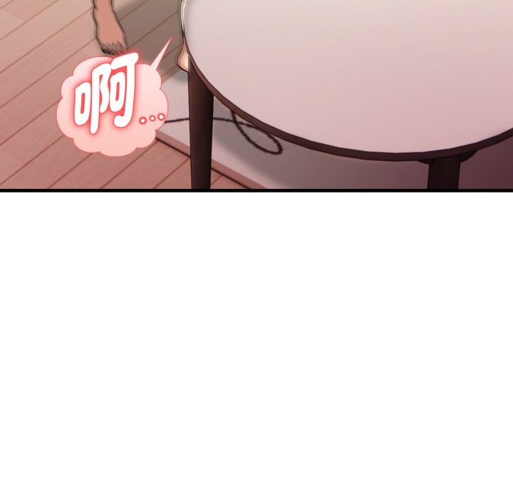 亲切的熟女邻居第14话