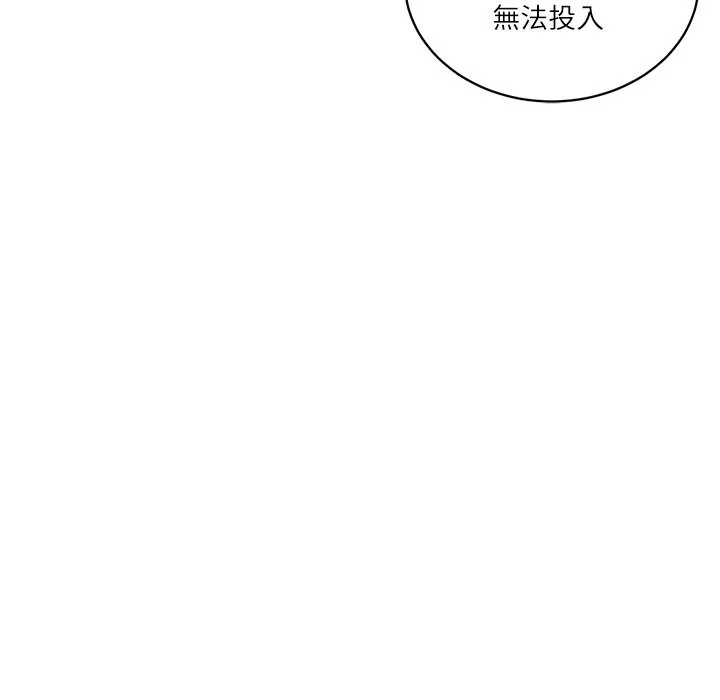 财阀家的女婿第69話