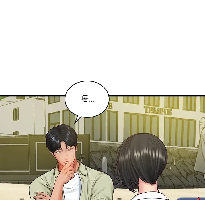财阀家的女婿第69話