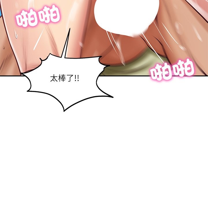 财阀家的女婿第69話