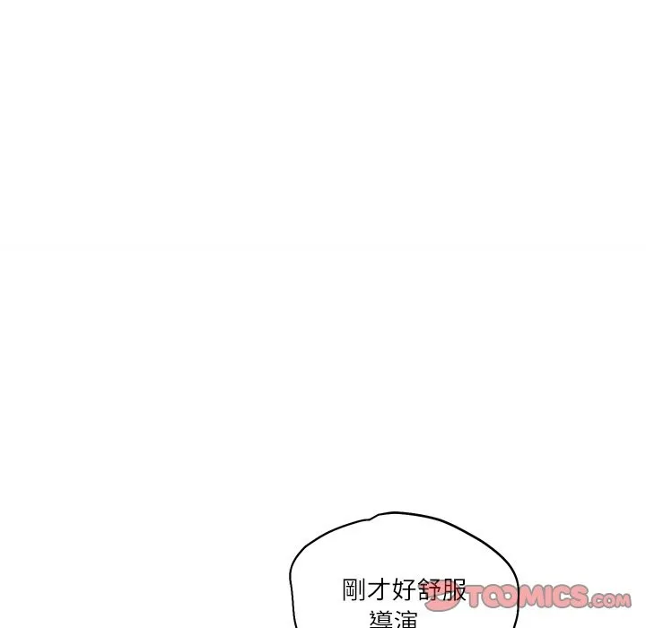 财阀家的女婿第69話