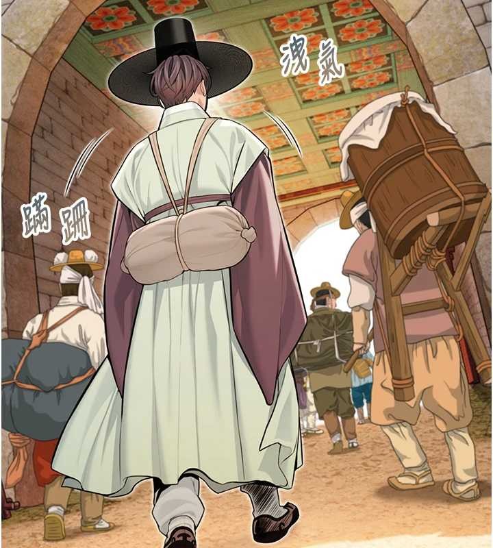 命运:贞洁慾女第76話-隱身入宮奪玉體