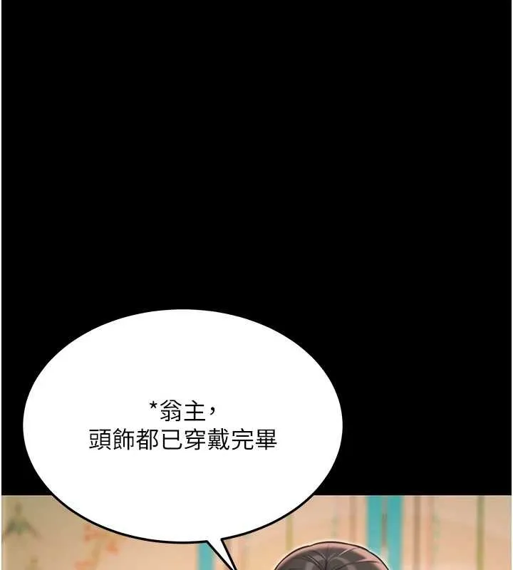 命運:貞潔慾女第76話-隱身入宮奪玉體