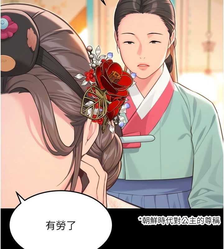 命运:贞洁慾女第76話-隱身入宮奪玉體