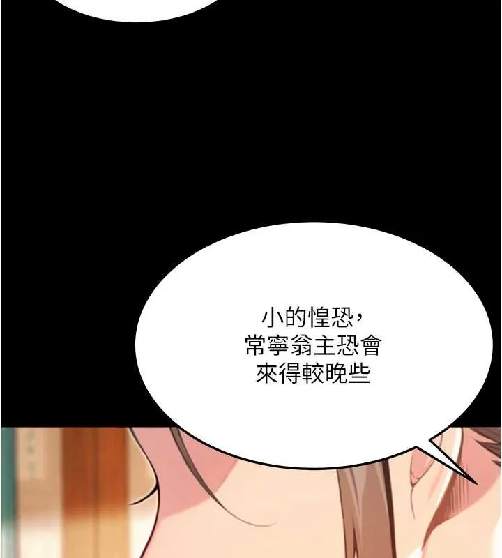 命運:貞潔慾女第76話-隱身入宮奪玉體
