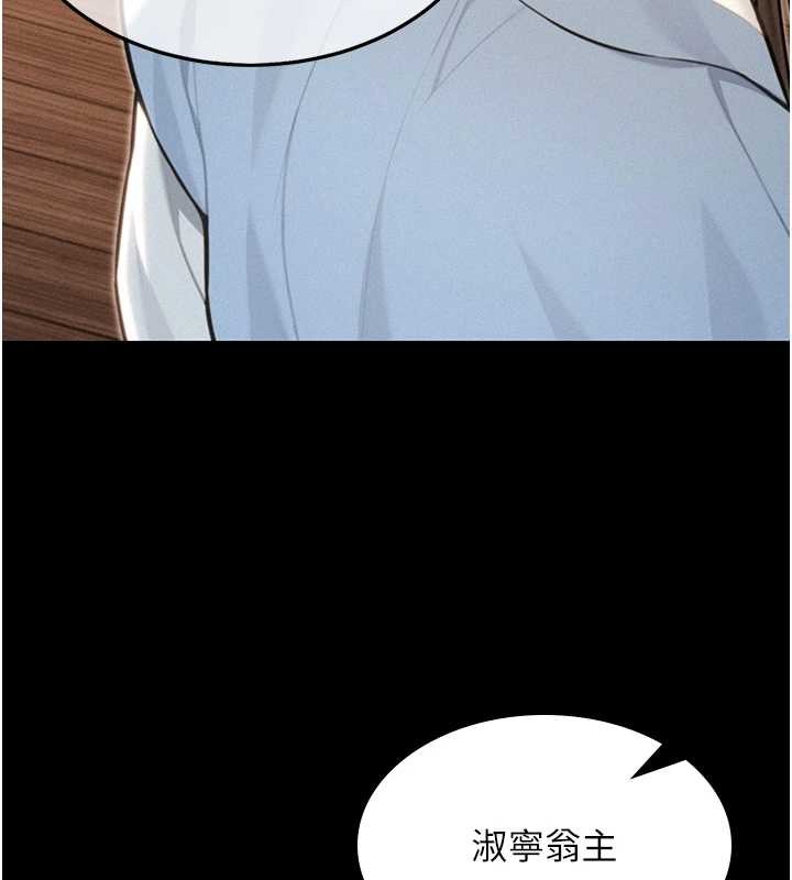 命运:贞洁慾女第76話-隱身入宮奪玉體