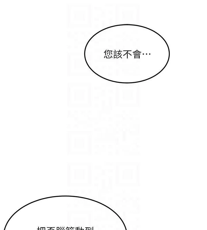 命運:貞潔慾女第76話-隱身入宮奪玉體