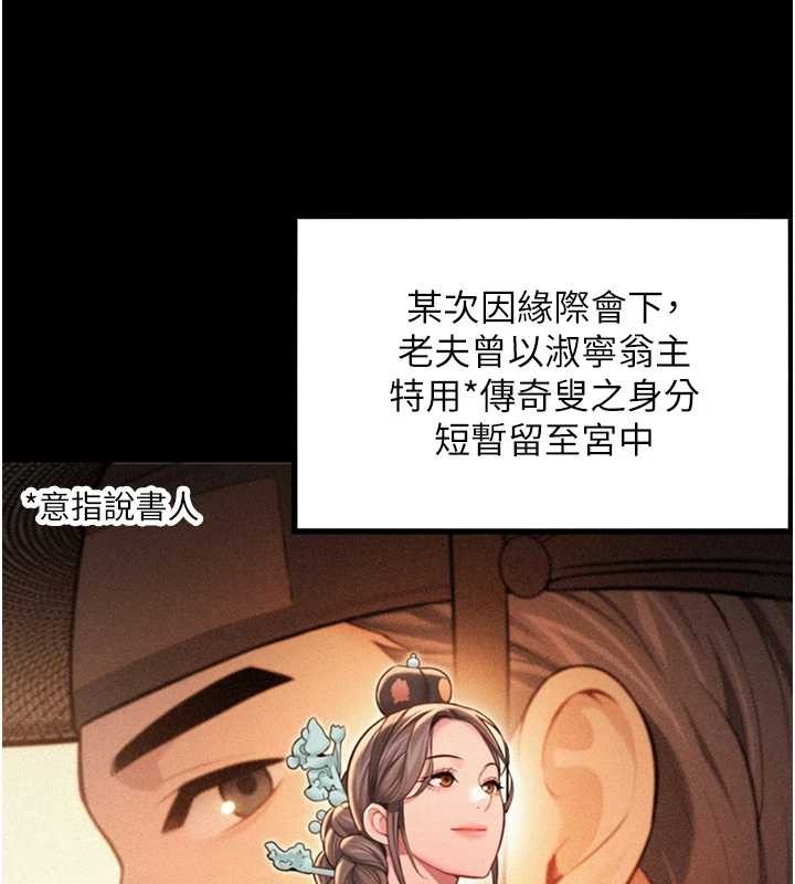 命运:贞洁慾女第76話-隱身入宮奪玉體