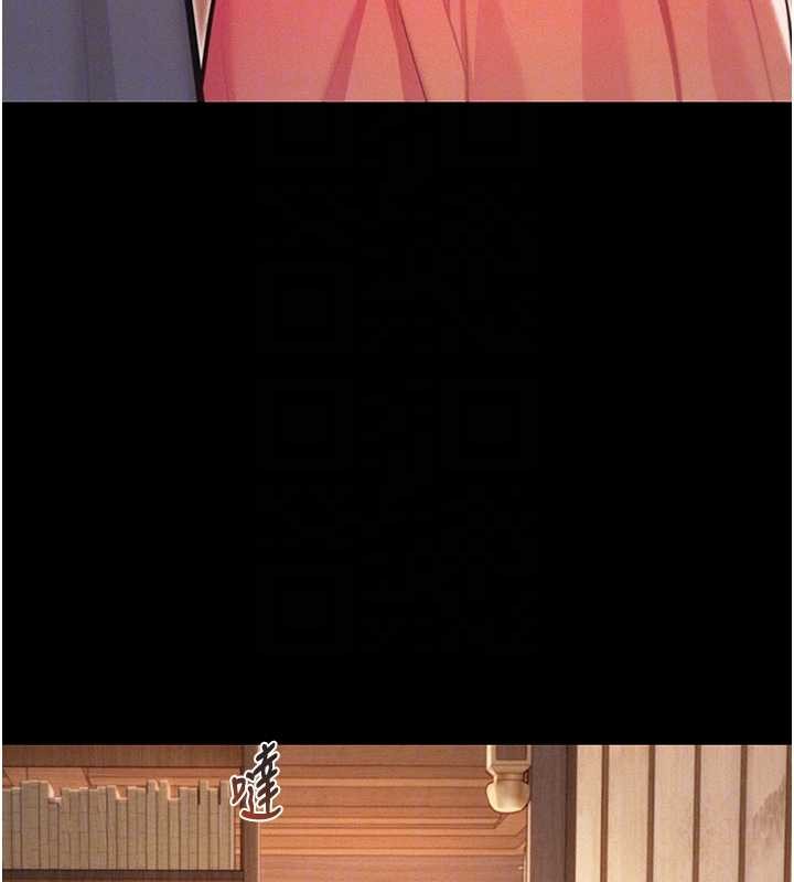 命運:貞潔慾女第76話-隱身入宮奪玉體