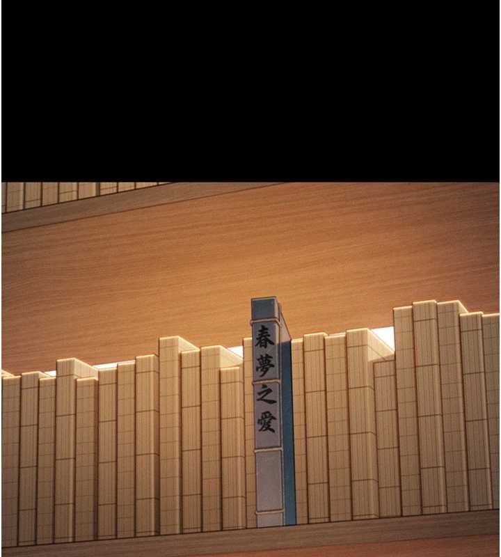 命运:贞洁慾女第76話-隱身入宮奪玉體