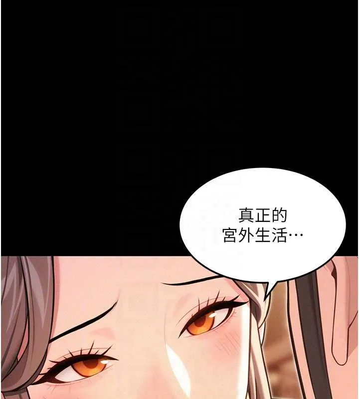 命運:貞潔慾女第76話-隱身入宮奪玉體