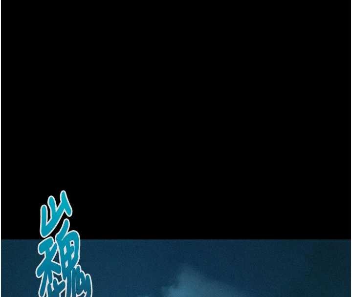 命运:贞洁慾女第76話-隱身入宮奪玉體