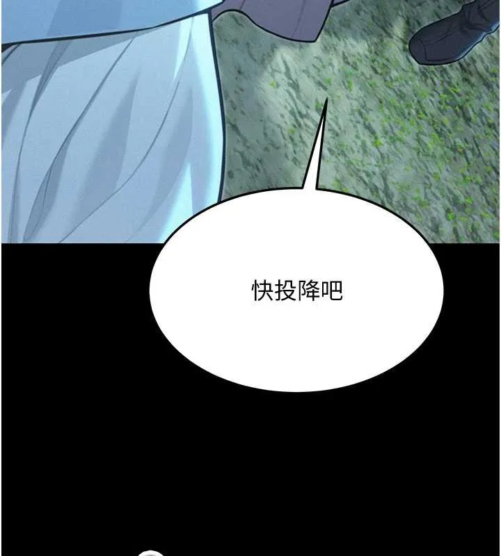 命運:貞潔慾女第76話-隱身入宮奪玉體