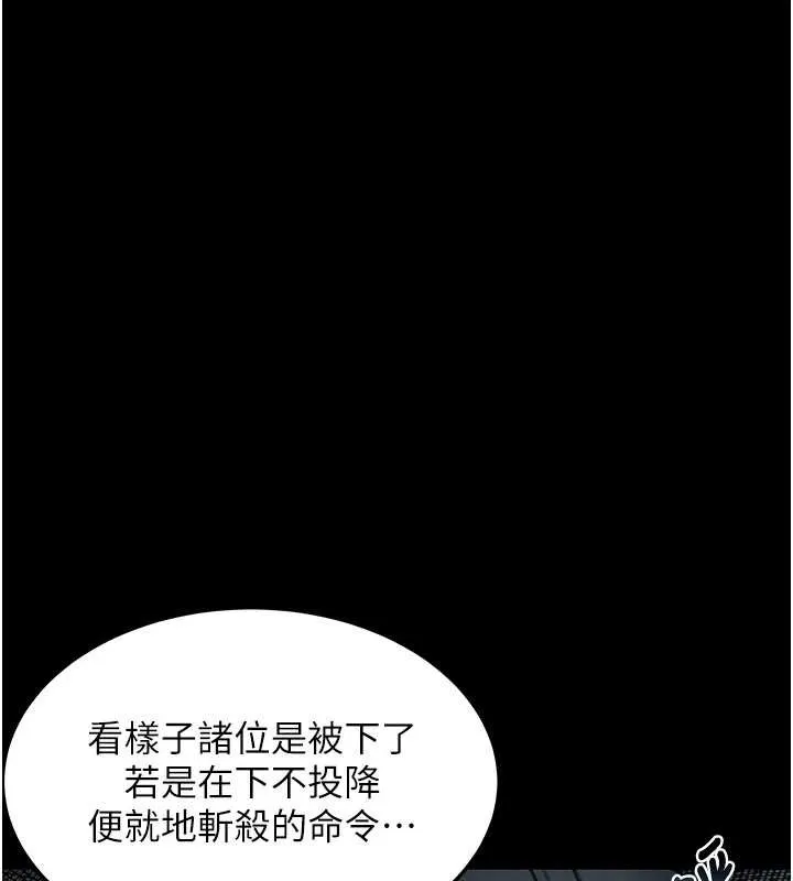 命運:貞潔慾女第76話-隱身入宮奪玉體