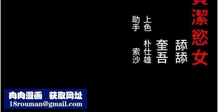 命運:貞潔慾女第76話-隱身入宮奪玉體