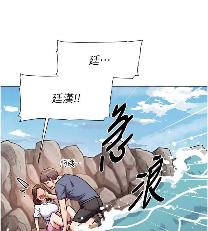 深層潔淨達人第52話-阿姨穿比基尼好性感