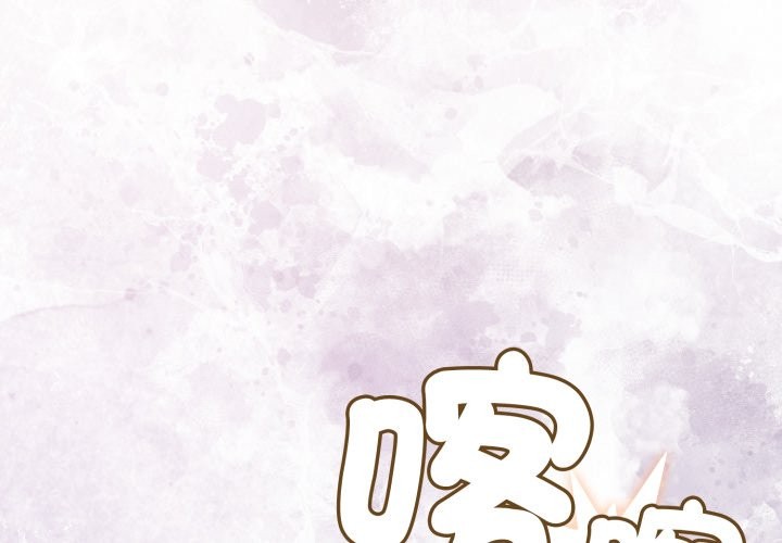 硬也要拍完第29話