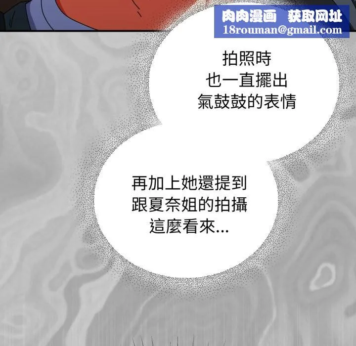 硬也要拍完第29話