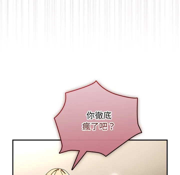 硬也要拍完第29話