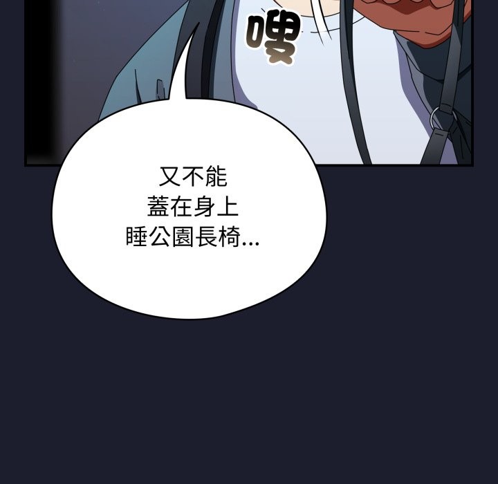 硬也要拍完第29話