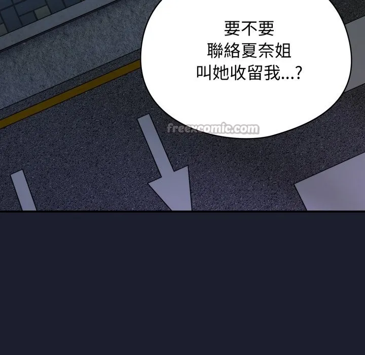 硬也要拍完第29話