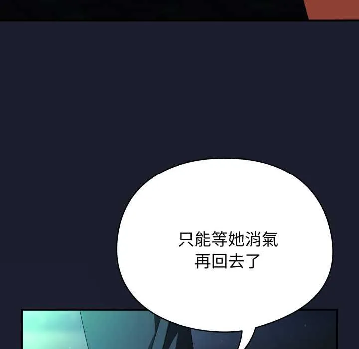 硬也要拍完第29話
