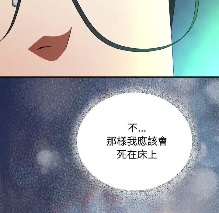 硬也要拍完第29話
