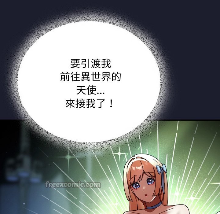 硬也要拍完第29話