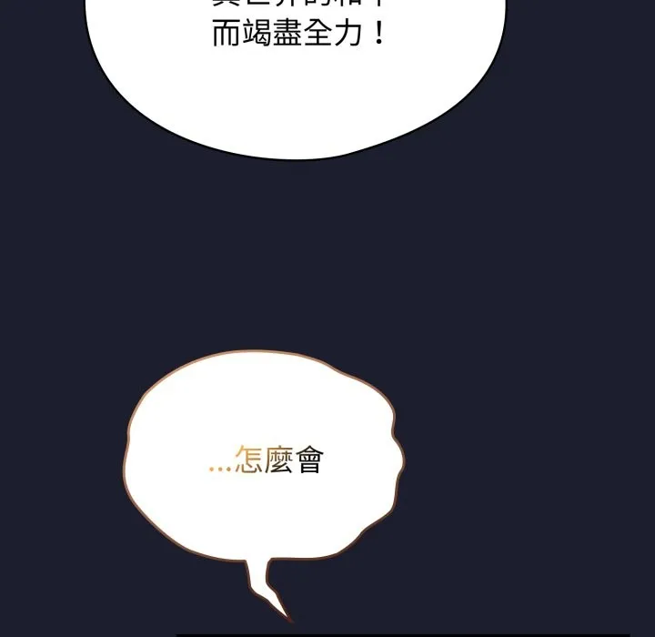 硬也要拍完第29話