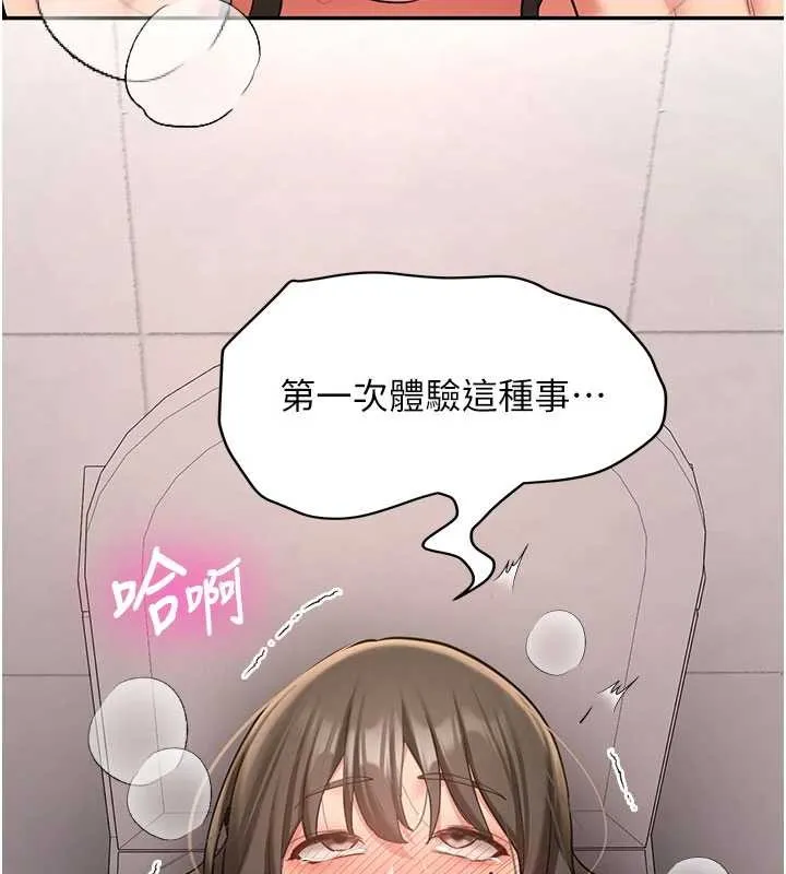 新生老司機第23話-阻止呻吟的方法