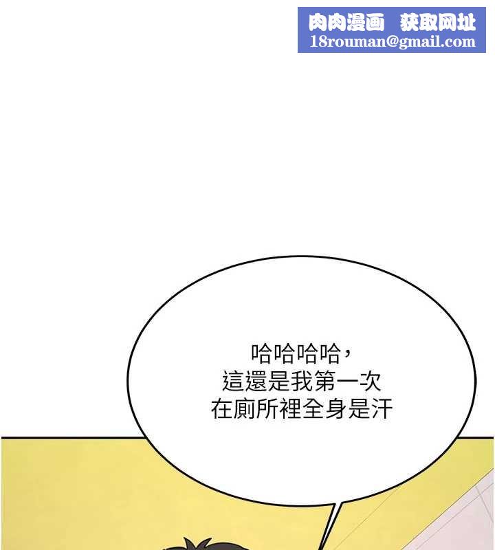 新生老司机第23話-阻止呻吟的方法