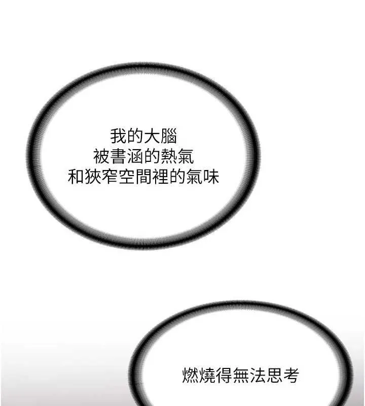 新生老司機第23話-阻止呻吟的方法