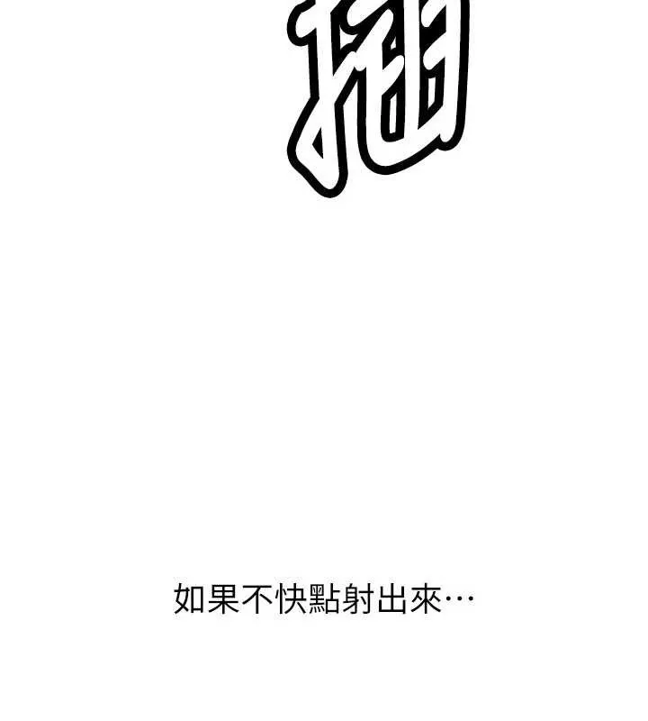 新生老司機第23話-阻止呻吟的方法