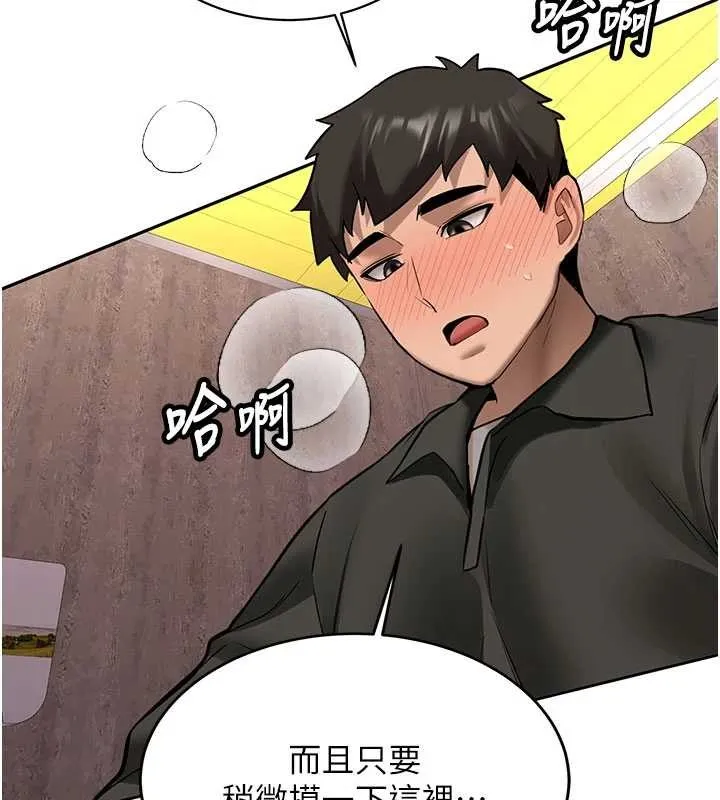 新生老司機第23話-阻止呻吟的方法