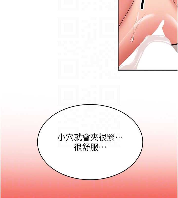 新生老司机第23話-阻止呻吟的方法