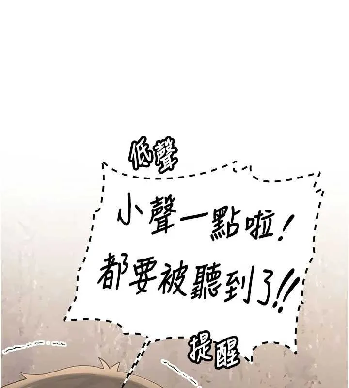 新生老司機第23話-阻止呻吟的方法