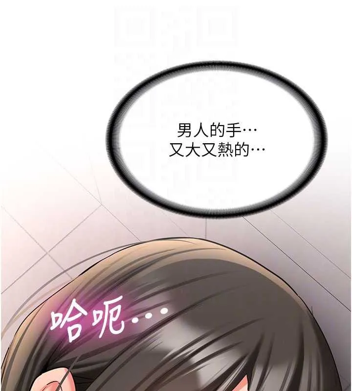 新生老司機第23話-阻止呻吟的方法