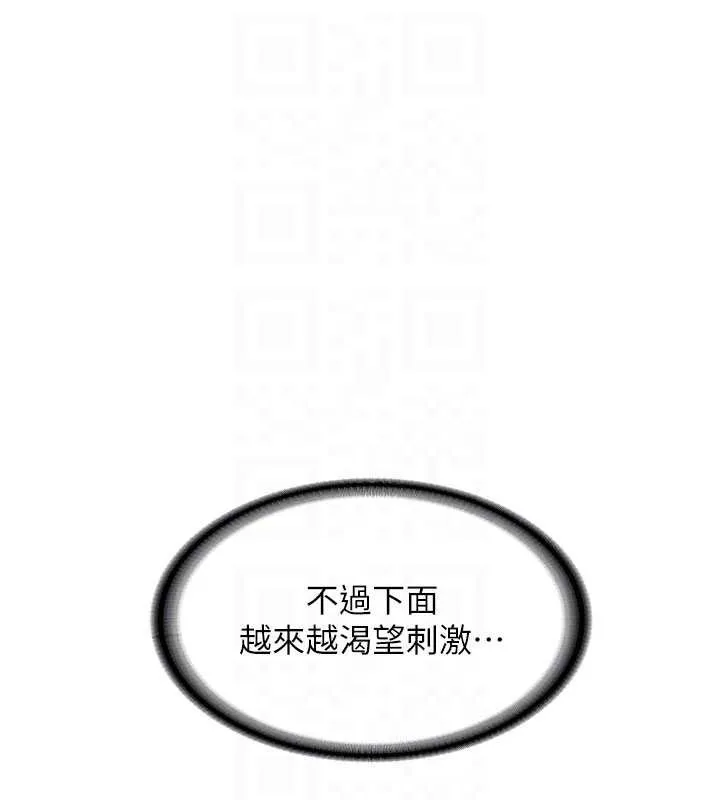 新生老司機第23話-阻止呻吟的方法
