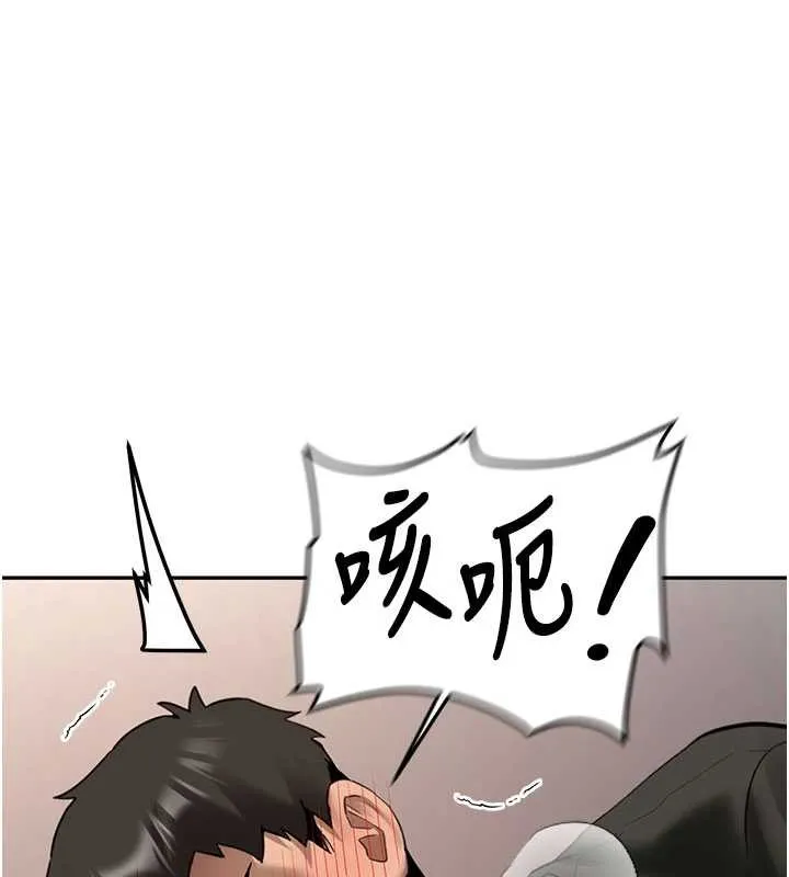 新生老司機第23話-阻止呻吟的方法