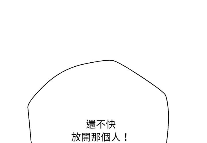 黑幫千金養成記第15話