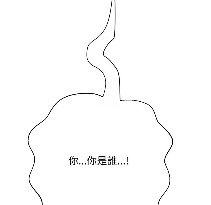 黑帮千金养成记第15話