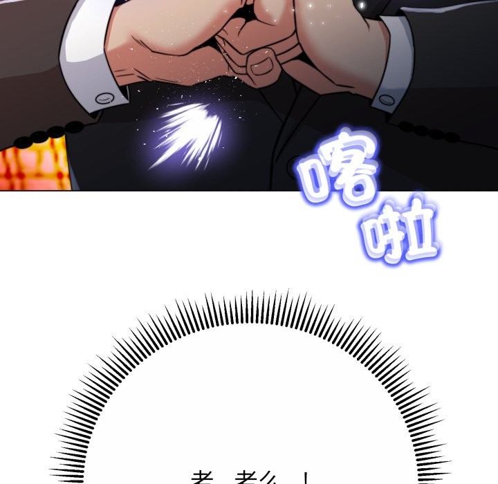 黑帮千金养成记第15話