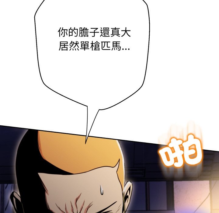 黑帮千金养成记第15話