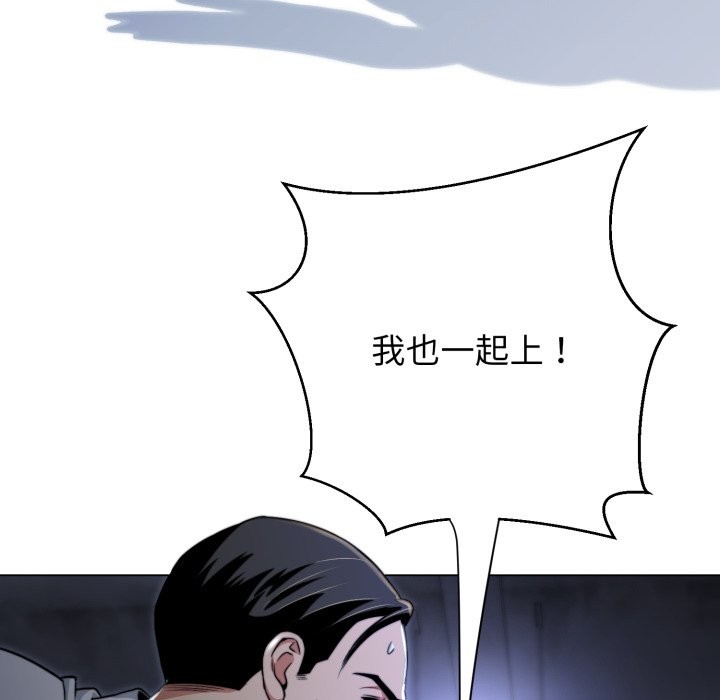 黑幫千金養成記第15話