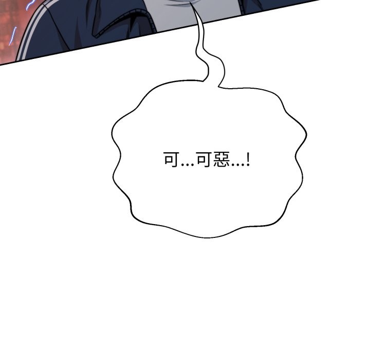 黑帮千金养成记第15話