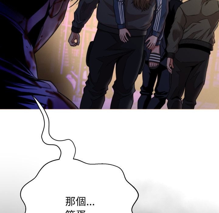 黑幫千金養成記第15話