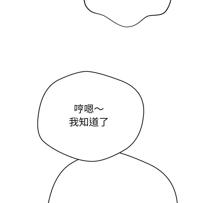 黑帮千金养成记第15話