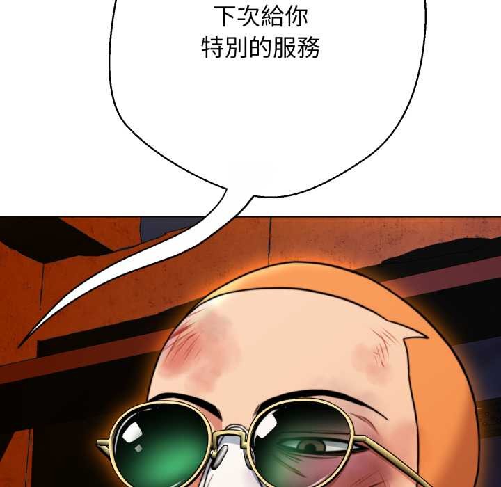 黑帮千金养成记第15話