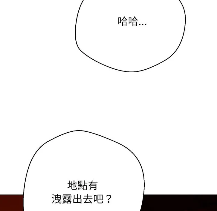 黑幫千金養成記第15話
