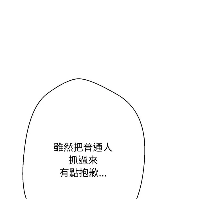 黑幫千金養成記第15話